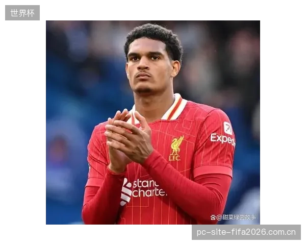 利物浦年轻中卫夸安萨凭借在俱乐部的稳定发挥，赢得宝贵的世界杯席位。